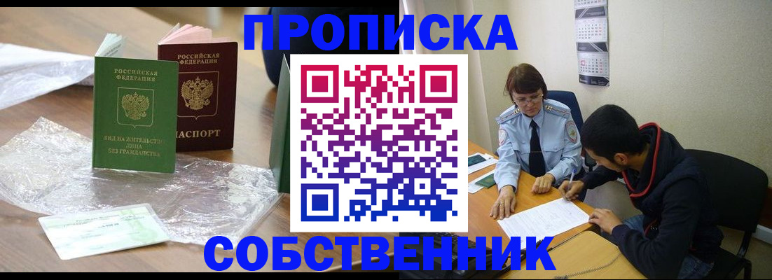 временная регистрация надежно в Сосновоборске