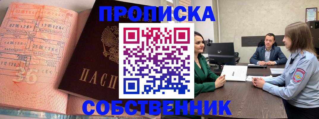временная регистрация 2025 в Сосновоборске