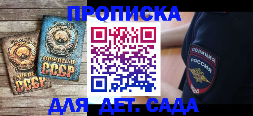 временная прописка в Сосновоборске