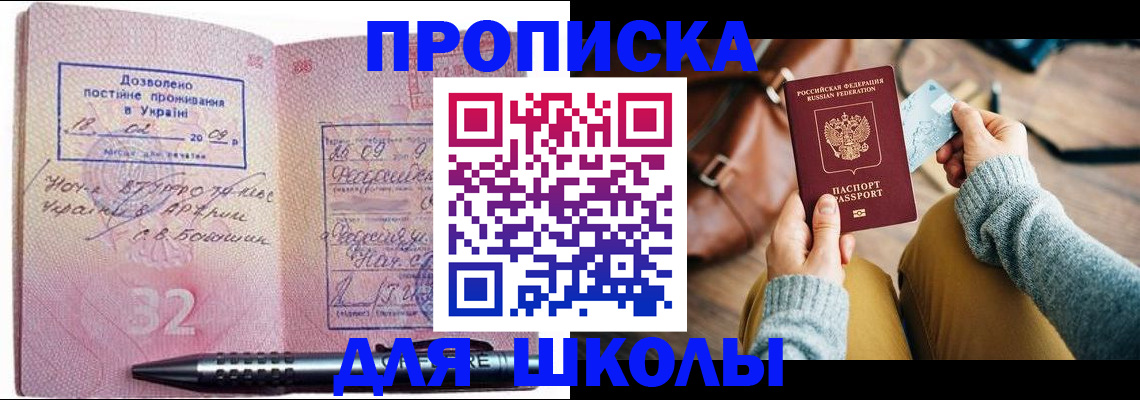 временная регистрация законно в Сосновоборске