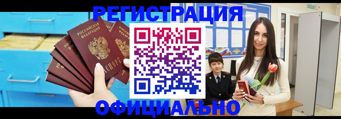 миграционный учет в Сосновоборске