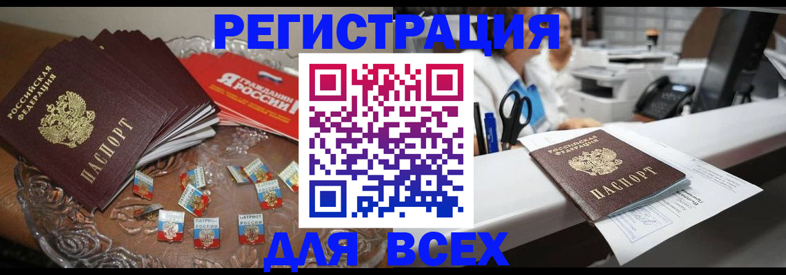 временная регистрация поиск в Сосновоборске